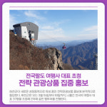 [카드뉴스] 강원 화천군 주요 뉴스 (3월 14일)