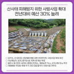 [카드뉴스] 경기도 북부청 오늘의 주요뉴스(3월 15일)