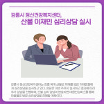 [카드뉴스] 강원 강릉시 주요 뉴스 (3월 15일)