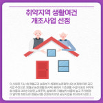 [카드뉴스] 강원 영월군 주요 뉴스 (3월 15일)