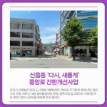 [카드뉴스] 경기 포천시 주요뉴스 (3월 16일)