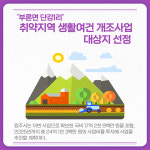 [카드뉴스] 강원 원주시 주요 뉴스 (3월 16일)