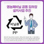 [카드뉴스] 강원 평창군 주요 뉴스 (3월 16일)