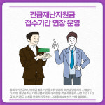 [카드뉴스] 강원 동해시 주요 뉴스 (3월 16일)