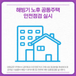 [카드뉴스] 강원 양양군 주요 뉴스 (3월 17일)