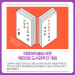 [카드뉴스] 경기 의정부시 주요뉴스 (3월 18일)