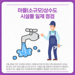 [카드뉴스] 강원 평창군 주요 뉴스 (3월 18일)