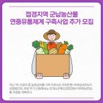 [카드뉴스] 경기 파주시 주요뉴스 (3월 21일)