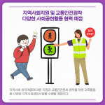 [카드뉴스]굿네이버스 경기지역본부-한국교통안전공단 경기남·북부 본부, 업무협약식 진행