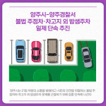 [카드뉴스] 경기 양주시 주요뉴스 (3월 21일)