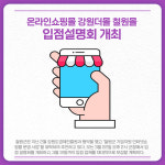 [카드뉴스] 강원 철원군 주요 뉴스 (3월 21일)