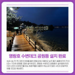 [카드뉴스] 강원 속초시 주요 뉴스 (3월 21일)