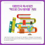 [카드뉴스] 강원 원주시 주요 뉴스 (3월 22일)