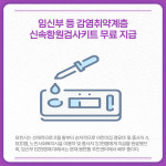 [카드뉴스] 경기 포천시 주요뉴스 (3월 23일)