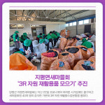 [카드뉴스] 경기 양평군 주요뉴스 (3월 23일)