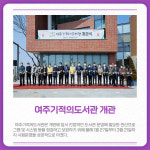 [카드뉴스] 경기 여주시 주요뉴스 (3월 23일)