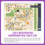 [카드뉴스] 경기 고양시 주요뉴스 (3월 23일)