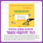 [카드뉴스] 강원 정선군 주요 뉴스 (3월 23일)