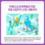 [카드뉴스] 경기 평택시 주요뉴스 (3월 23일)