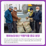 [카드뉴스] 경기 파주시 주요뉴스 (3월 24일)