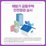 [카드뉴스] 강원 고성군 주요 뉴스 (3월 24일)