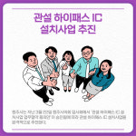 [카드뉴스] 강원 원주시 주요 뉴스 (3월 24일)