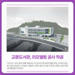 [카드뉴스] 경기 구리시 주요뉴스 (3월 25일)