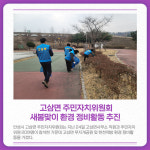 [카드뉴스] 경기 안성시 주요뉴스 (3월 25일)