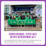 [카드뉴스] 경기 양평군 주요뉴스 (3월 25일)