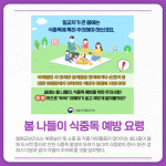 [카드뉴스] 강원 철원군 주요 뉴스 (3월 25일)
