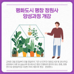 [카드뉴스] 강원 평창군 주요 뉴스 (3월 25일)