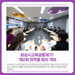 [카드뉴스] 경기 화성시 주요뉴스 (3월 25일)