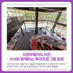 [카드뉴스] 경기 의정부시 주요뉴스 (3월 28일)