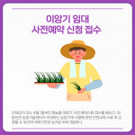 [카드뉴스] 강원 인제군 주요뉴스 (3월 28일)