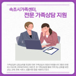 [카드뉴스] 강원 속초시 주요뉴스 (3월 28일)