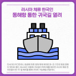 [카드뉴스] 강원 동해시 주요뉴스 (3월 28일)