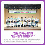 [카드뉴스] 경기 하남시 주요뉴스 (3월 29일)