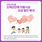 [카드뉴스] 강원 인제군 주요뉴스 (3월 29일)