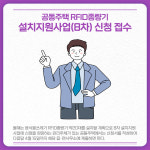 [카드뉴스] 강원 철원군 주요뉴스 (3월 29일)