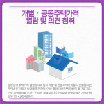 [카드뉴스] 강원 양양군 주요뉴스 (3월 30일)