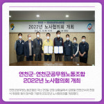 [카드뉴스] 경기 연천군 주요뉴스 (3월 31일)