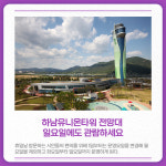 [카드뉴스] 경기 하남시 주요뉴스 (4월 1일)