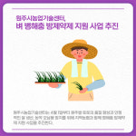 [카드뉴스] 강원 원주시 주요뉴스 (4월 1일)