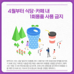 [카드뉴스] 강원 태백시 주요뉴스 (4월 1일)