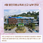 [카드뉴스] 경기 안성시 주요뉴스 (4월 4일)