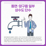 [카드뉴스] 강원 양구군 주요 뉴스 (4월 4일)