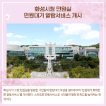 [카드뉴스] 경기 화성시 주요뉴스 (4월 4일)