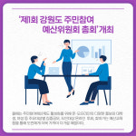 [카드뉴스] 강원도 주요뉴스 (4월 4일)