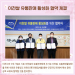 [카드뉴스] 경기 이천시 주요뉴스 (4월 5일)