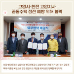 [카드뉴스] 경기 고양시 주요뉴스 (4월 6일)